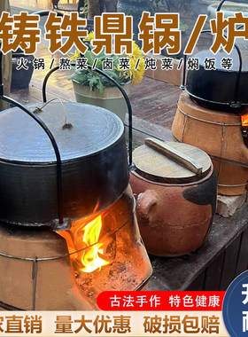 铸铁鼎锅柴火煮饭吊锅无涂层炖锅