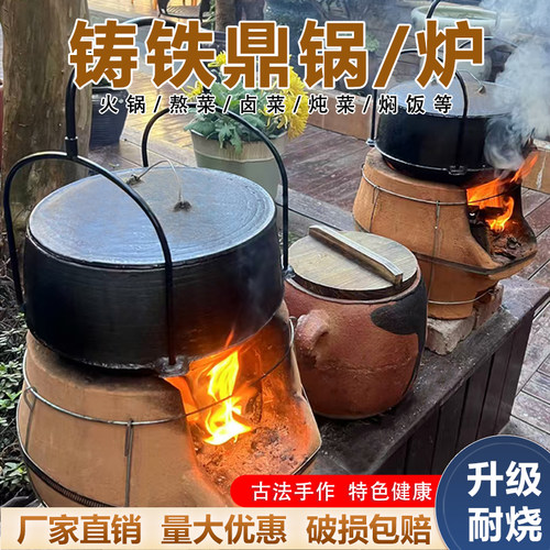 铸铁鼎锅柴火煮饭吊锅无涂层炖锅