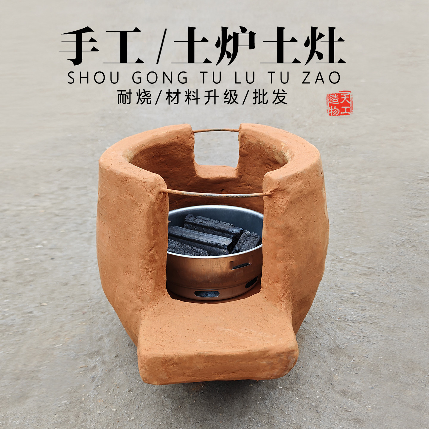 内骨架泥炉柴火灶土砂锅煲汤红泥手工土灶炖鸡柴火炉炖鸡煨汤商用