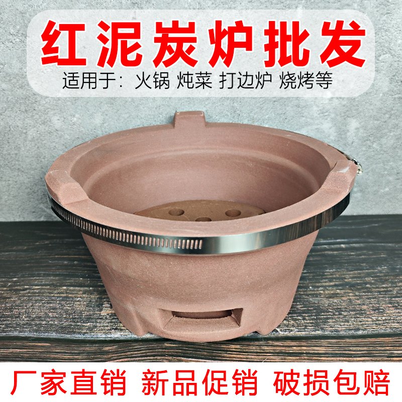 紅泥爐炭爐耐高溫?zé)咎繝t陶爐煮茶炭爐老式木炭爐打邊爐商用碳爐