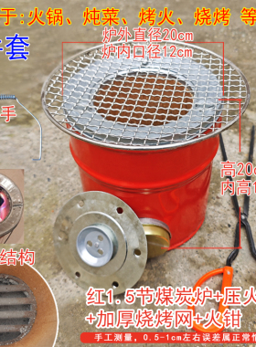 红色一节半煤炭炉打边炉碳炉火锅户外蜂窝煤球木炭炉煤炭两用烤火