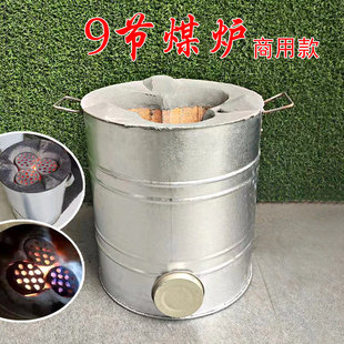 商用饭店蜂窝煤炉三芯9块煤炉烧水炖菜炖汤熬汤卤菜烙饼煤炉大号