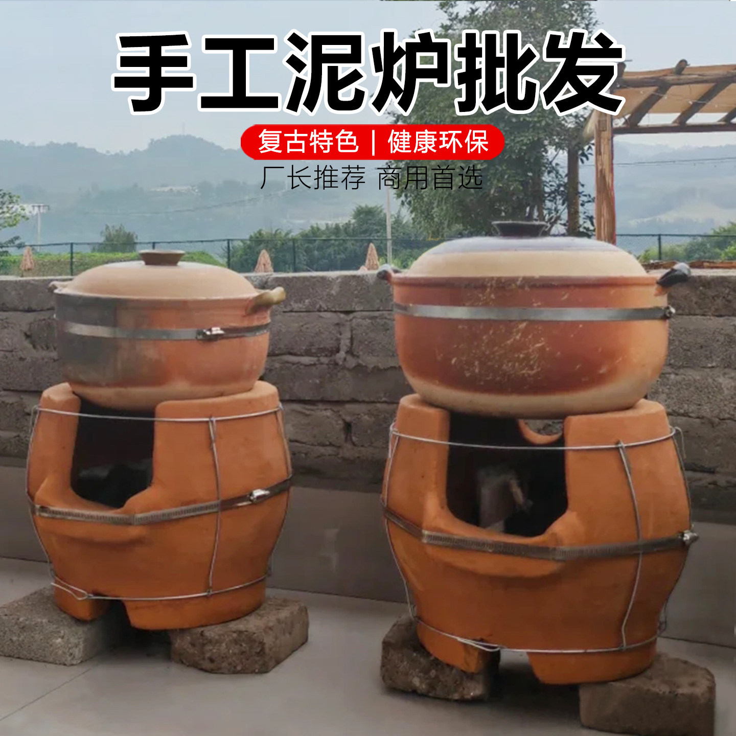 商用泥炉柴火灶农家乐煲汤砂锅炖鸡柴火炉煨汤手工红泥炉网红餐具