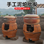 商用泥炉柴火灶农家乐煲汤砂锅炖鸡柴火炉煨汤手工红泥炉网红餐具