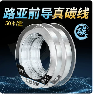 海龙王碳线鱼线前导线成品路亚专用子线正品碳素线主线进口尼龙线
