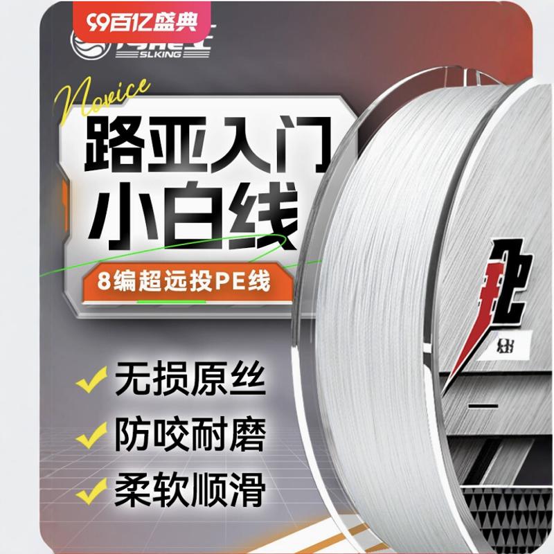 海龙王pe线路亚专用主线路亚专用柔软超顺滑8编大力马鱼线正品
