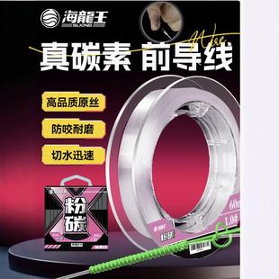 海龙王碳线前导线路亚鱼线子线正品碳素线碳氟线主线鱼线尼龙线