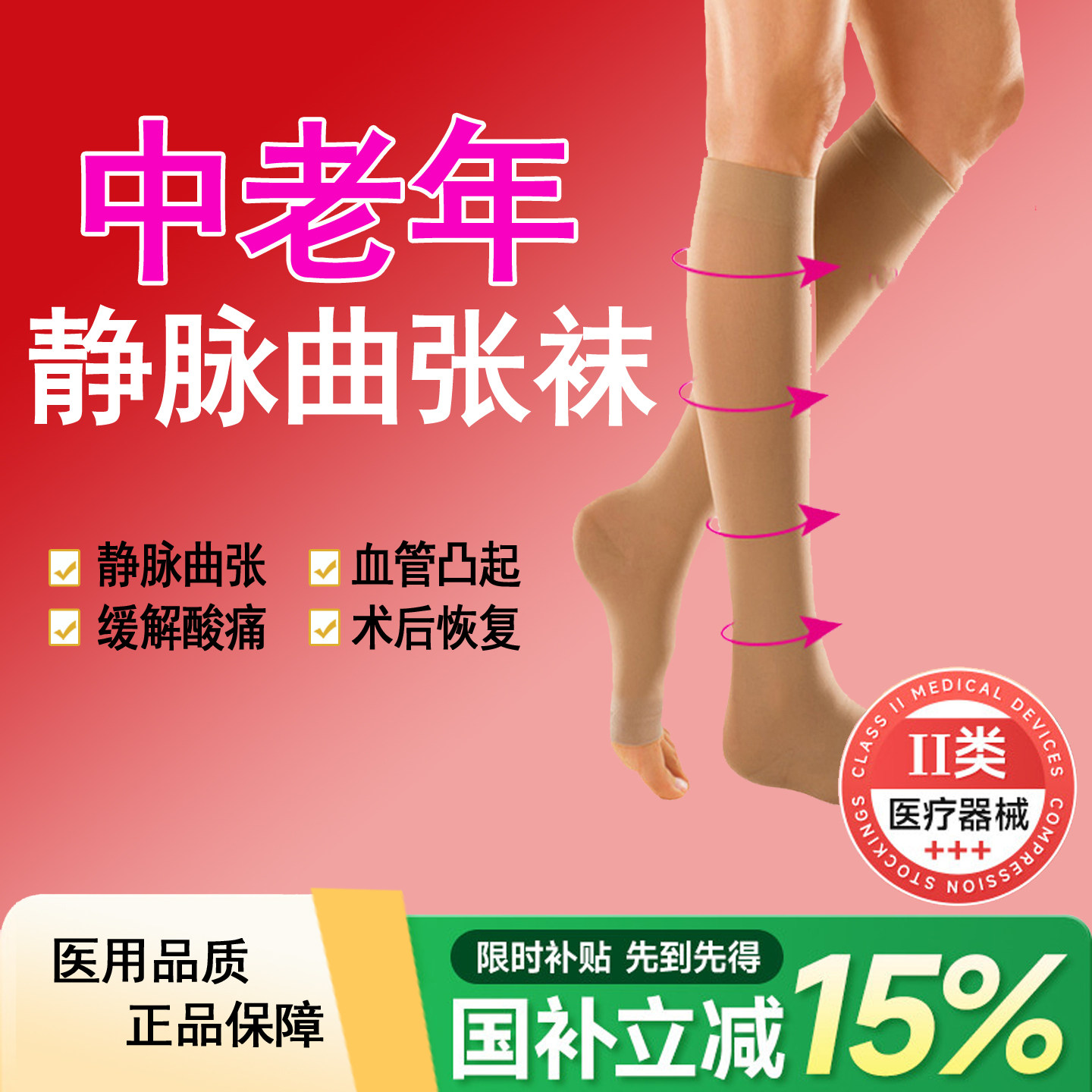 静脉曲张弹力裤袜女护士款型医用医疗防筋脉曲护小腿男袜