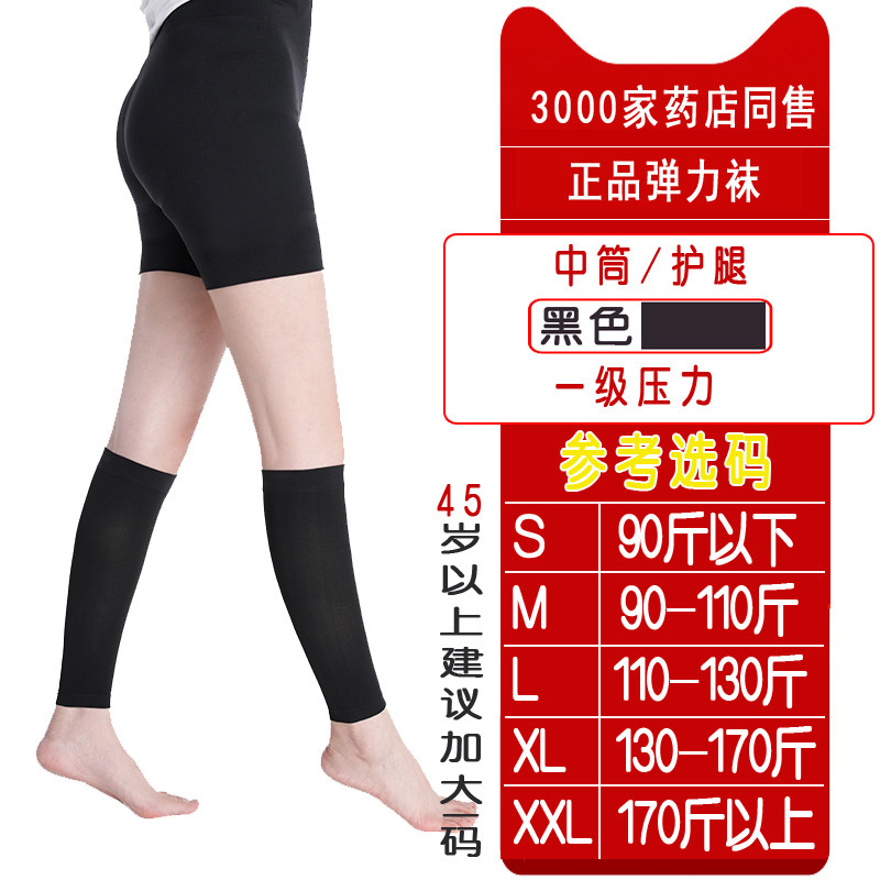 Genuine Post-Surgery Compression Socks, Medical-Grade Strong Pressure, Level One and Two, Mid-Calf Slimming Elastic Sleeves