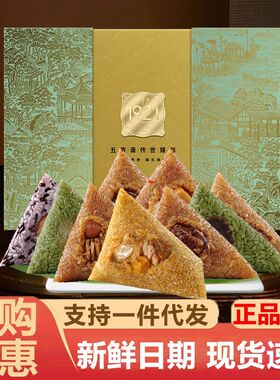 端午节嘉兴五芳斋粽子礼盒盛世五芳礼盒18粽9味2160g高端送礼团购