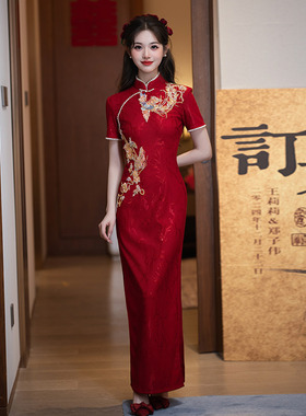 红色高级感洋气刺绣长款旗袍2025新款女中式新娘敬酒服订婚回门服