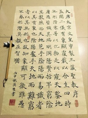 羊毫欧楷颜体赵体柳体用笔狼毫