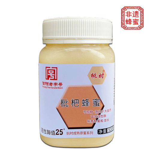 挑时枇杷蜜非物质文化遗产蜂蜜