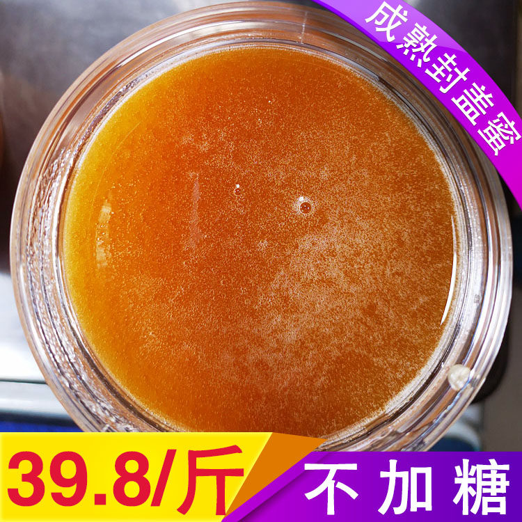 挑时百花蜜500g正宗真自产信阳大别山纯正天然农家土特产蜂蜜包邮