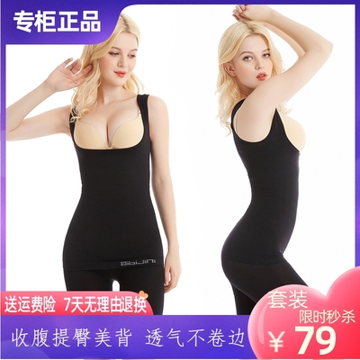艾芘基妮正品收臀塑身分体套装