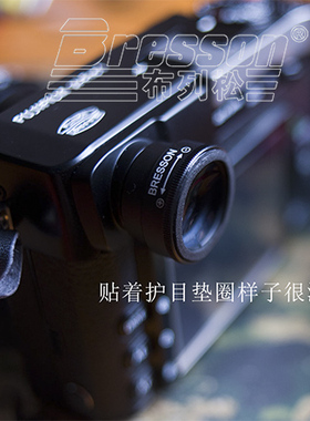 适用富士XPRO1/GF670/GA645/DPC1爱普生RD1屈光调节取景放大器