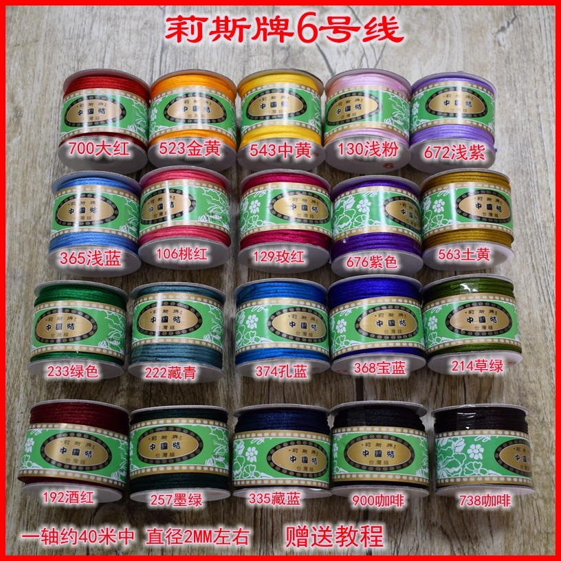 莉斯牌中国结六号线绳编织