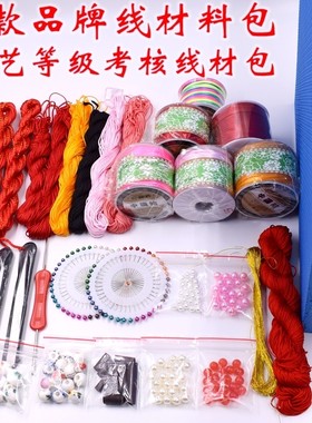 中国结美术课材料劳动课学习包