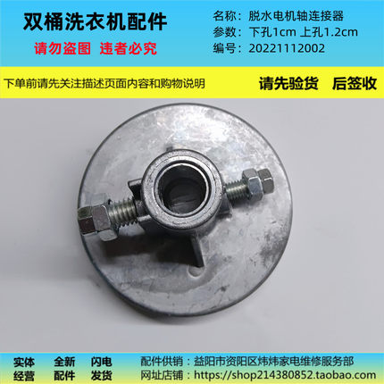 双桶洗衣机配件脱水桶轴1.2cm甩杆电机轴1cm铝连接套器适用海尔款