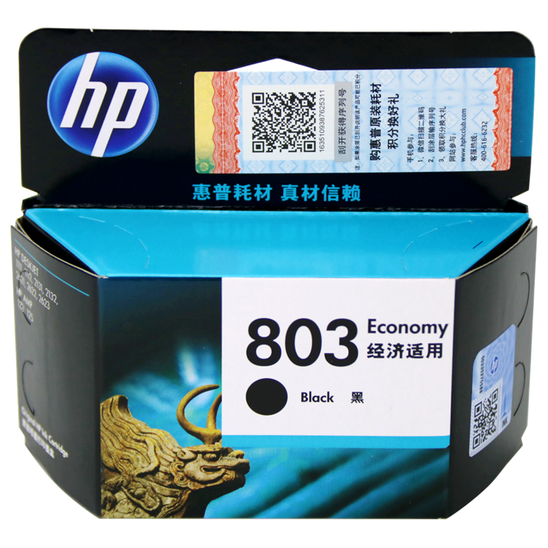 原装正品 惠普hp803墨盒 惠普 deskjet 1111 1112 2131 2132墨盒