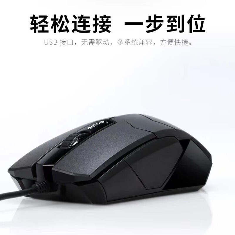 得意龙DY-290有线鼠标 新款 USB鼠标 网吧专用鼠标 游戏商务鼠标