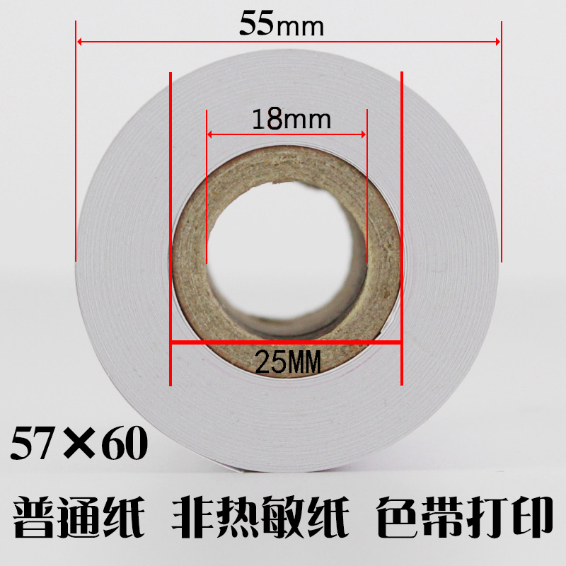 佳能计算器收银机纸