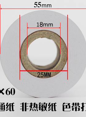 普通收银机纸 打印式计算器专用纸57*60 适用卡西欧8TM 佳能MP120