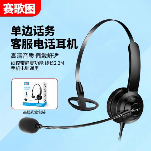 danyin/电音dx-132商务耳机耳麦
