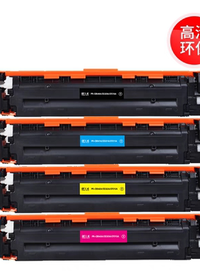 天威适用惠普CF210A硒鼓HP200 M276/nnw打印CP1215 1510 m251墨盒