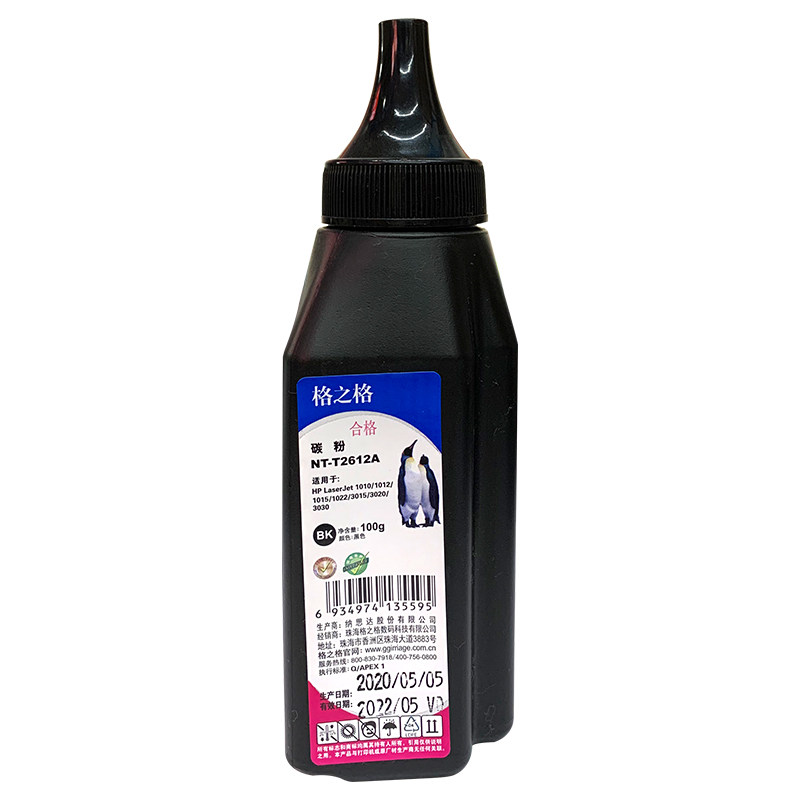 格之格适用 惠普Q2612A HP1010 1020 1018 M1005 3050 1015 碳粉