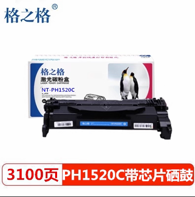 格之格适用惠普w1520A硒鼓 惠普4104fdw/fdn 4004dw硒鼓 152A粉盒