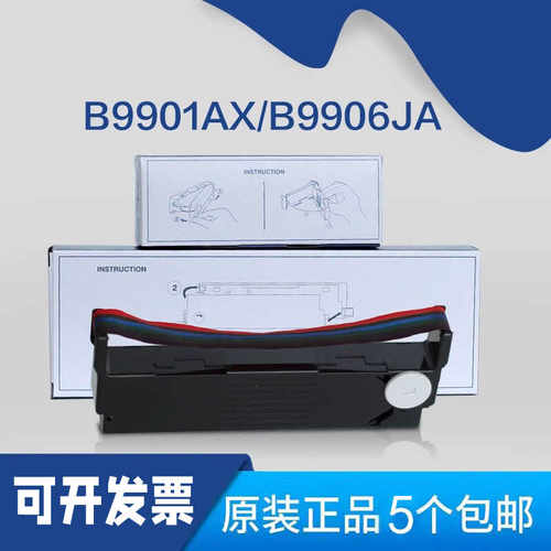 记录仪正品色带日本横河