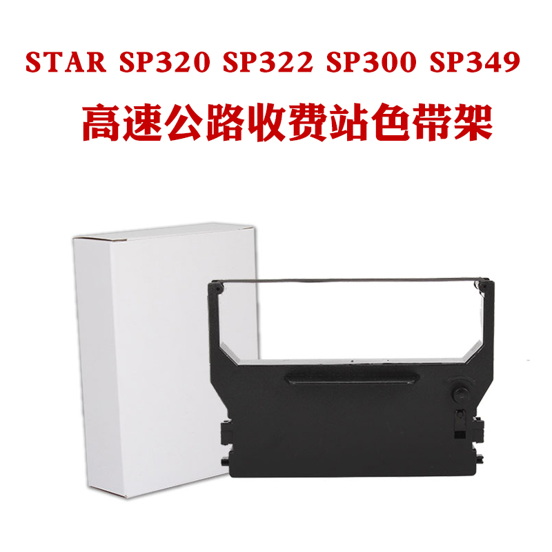 格之格ND-RP019 适用实达SP300 MP300 MP320 IBM4614 IBM4914色带
