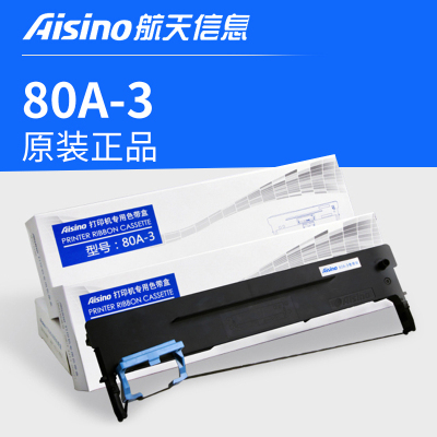航天信息80A-3SK820II/830色带