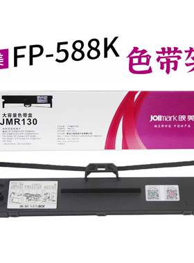 原装Jolimark映美FP588K色带 FP-588K色带架 针式打印机碳带墨盒