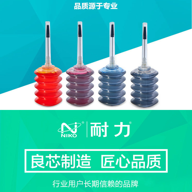 耐力黑红蓝黄通用墨水色彩艳丽