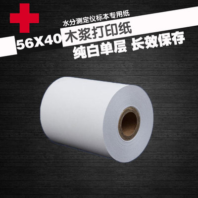 梅特勒托利多P-52RUEP25打印纸