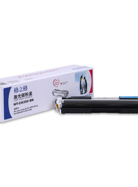 格之格惠普m176n硒鼓墨盒