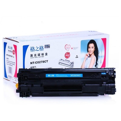 格之格NT-C0278CT硒鼓适用惠普HP P1566 P1606D P1560 M1536 278A