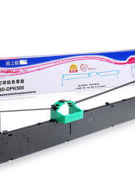 格之格适合富士通DPK8680E DPK900色带架DPK500 510 DPK910P 色带
