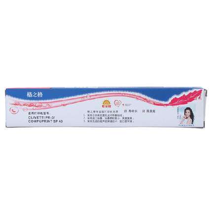 格之格长江湘计HCC PR3色带架PRIII PR-3色带框长城HCC PR3色带架