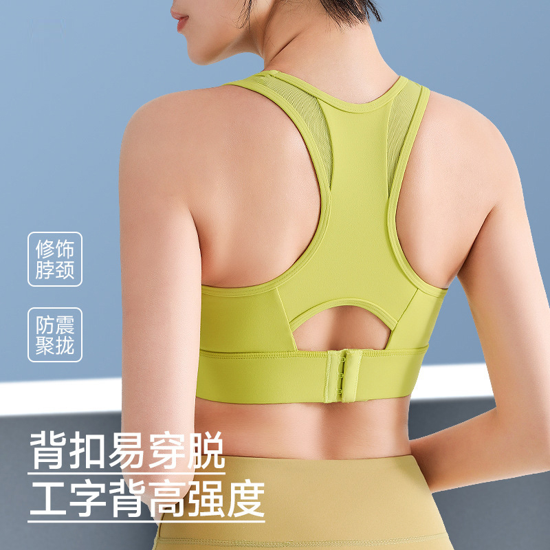 瑜伽工字背心女高强度防震跑步健身美背一体式固定杯跳操运动内衣