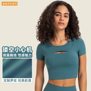 带胸垫瑜伽服短袖女性感镂空2024新款训练健身上衣露腰运动T恤夏