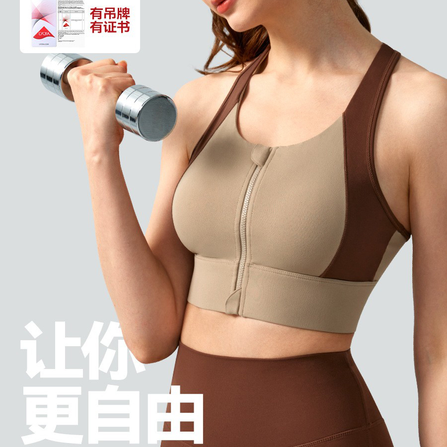 一体式胸垫前拉链瑜伽背心女新款撞色防震防下垂运动内衣健身文胸