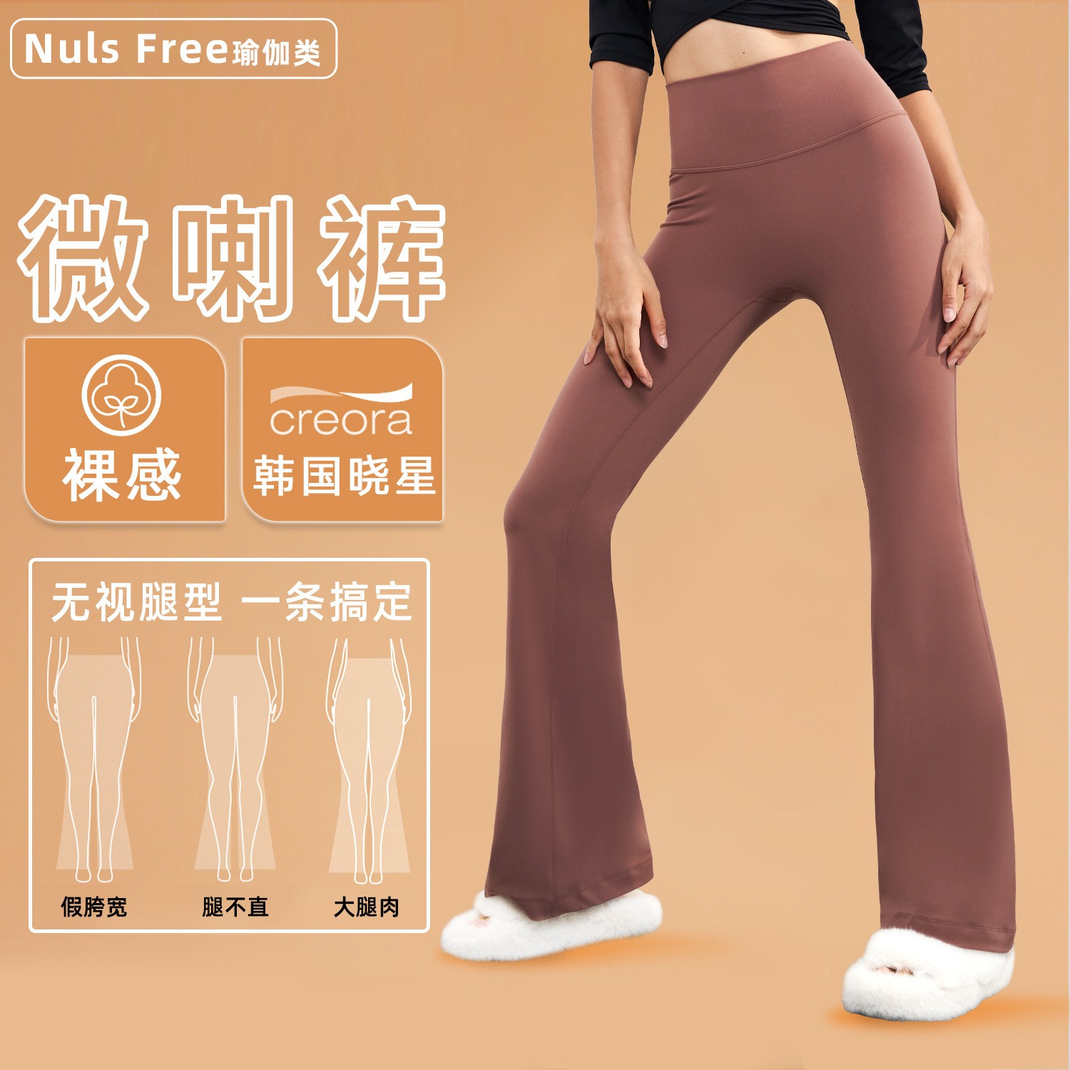 微喇瑜伽裤女NUF裸感高腰蜜桃臀塑形健身裤收腹提臀普拉提喇叭裤