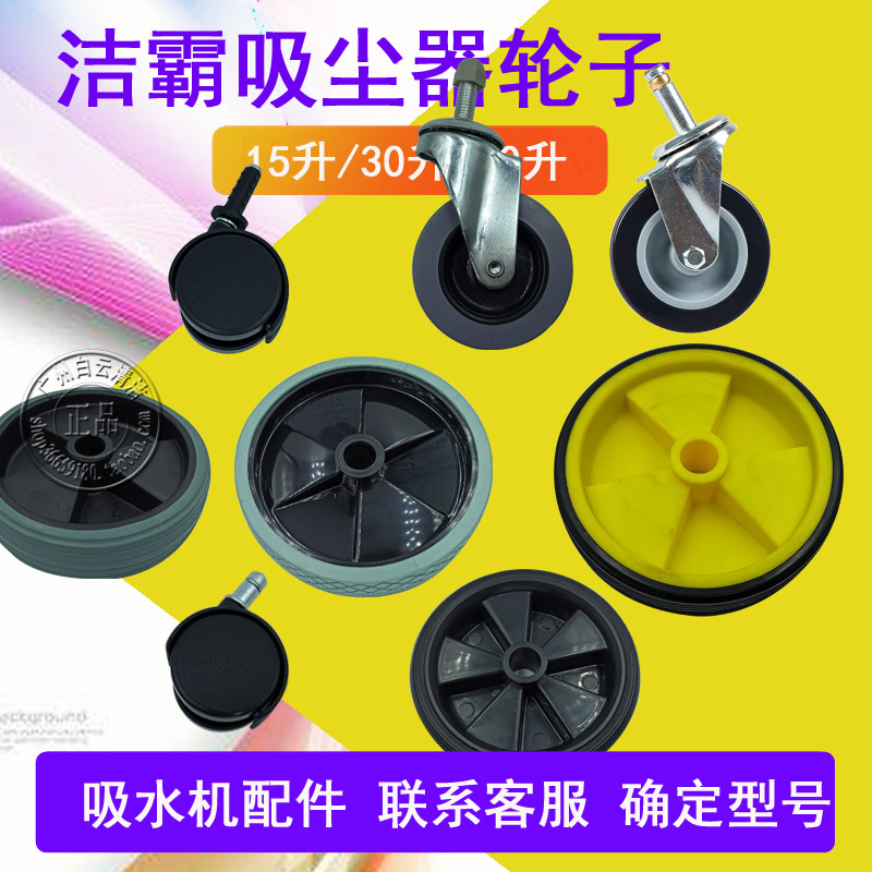 超宝洁霸超宝吸尘器配件