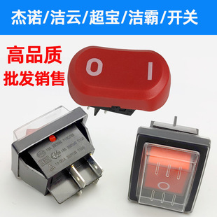 洁霸吸尘器BF502机头防水开关杰诺吸水机按钮四脚船型通电开关