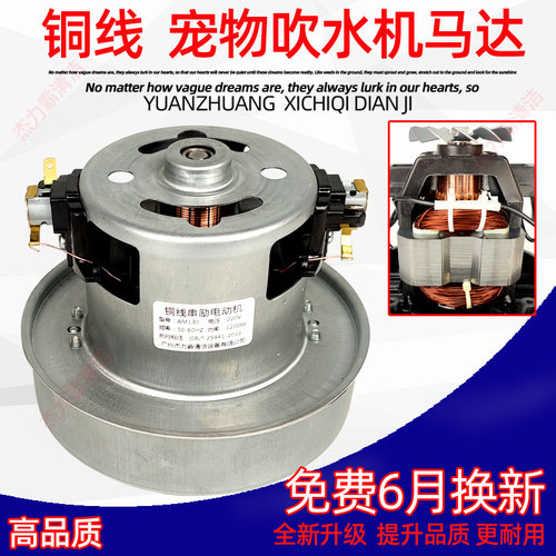 蓝豚宠物吹水机电机马达配件LT-1090C/D-H春舟A22/S22/E22-2300