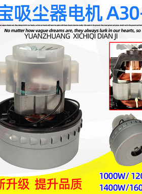 超宝吸尘器电机HLX-GS-A30-1L风机CB60马达1000W吸水机1600W CB30