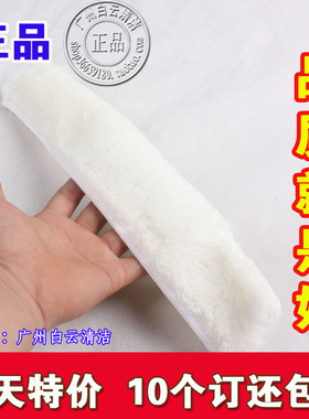 白云抹水器毛头套 35CM40CM45CM 抹水器毛头白毛套头玻璃擦刮
